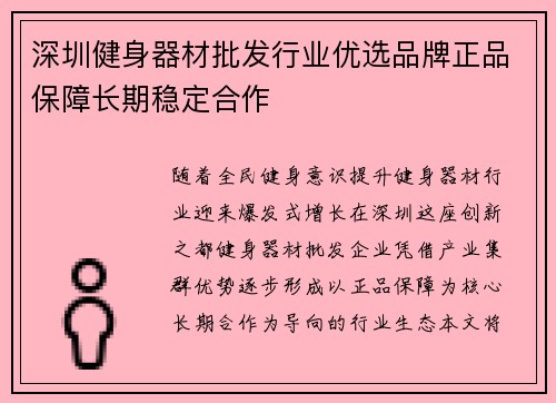 深圳健身器材批发行业优选品牌正品保障长期稳定合作